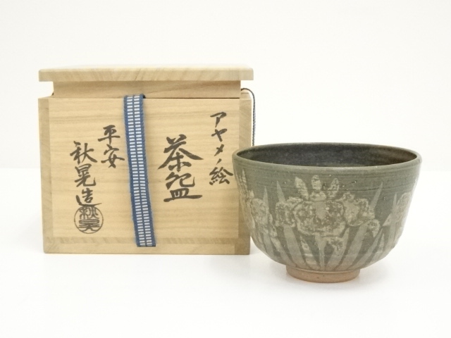道具 ] - 道具 京焼 松井登（秋晃）造 菖蒲絵茶碗（共箱） | ネット